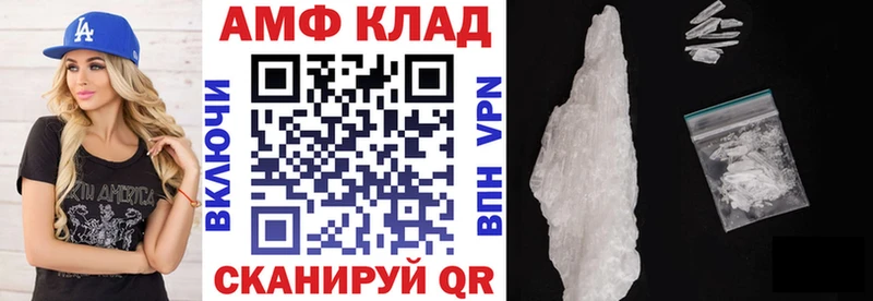 АМФ VHQ  Купить закладки  Суоярви 