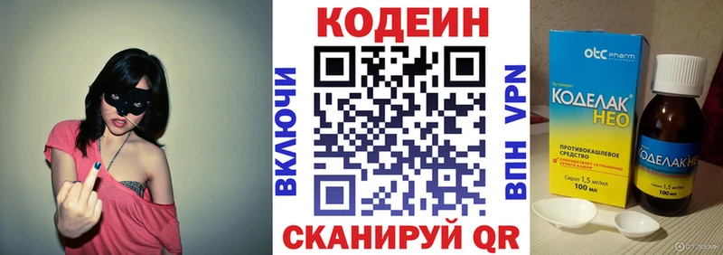Codein напиток Lean (лин)  Купить  Суоярви 